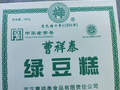 -曹祥泰(解放路店)