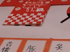 -日葵 大阪烧ひまり(仙霞路店)
