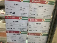 -北京稻香村(六里桥店)