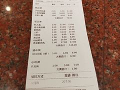 账单-老码头火锅(玉林店)