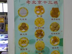 -护国寺小吃(地安门店)