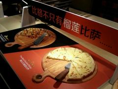 -比格比萨自助(新辰里学清路店)