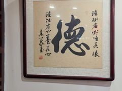 -德顺源非遗烧麦(大观园店)