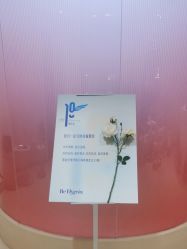 -海茱雅科技健康美容