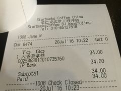 账单-星巴克(北京王府井店)
