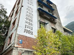 -北川老县城地震遗址