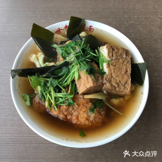 老马酸菜面(洪濑总店)