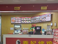 -香妃烤鸡(新奥店)