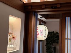 -鳥喜Toriki怀石烧鸟料理