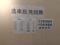 -新疆艾麦尔烧烤(丰台路口店)