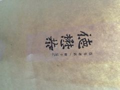 德懋恭-德懋恭(西大街店)
