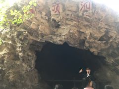 -北京周口店北京人遗址博物馆