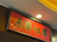 -中国厨房/台湾牛肉面