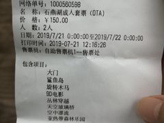 -石燕湖生态旅游景区