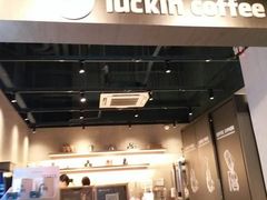 门面-瑞幸咖啡(南海万科广场店)