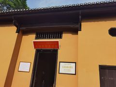 -毛泽东同志旧居