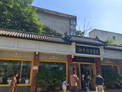 -惠丰源烩面馆(经七路店)