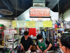 -梓记牛什(總店)