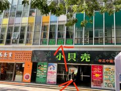 -五稻厨房粤西菜(新闻店)