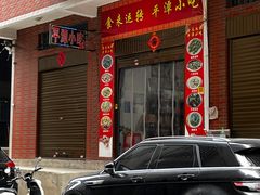 -食来运转平潭小吃(平潭店)
