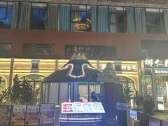 -娜仁图雅蒙古美食村(33小镇店)
