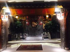 门面-万重锦·人文川菜馆(骡马市店)