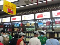-张一元(总店)