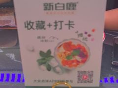 -新白鹿餐厅(百联中环店)