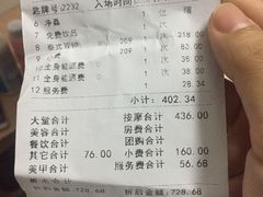 -美姿水荟美食水疗