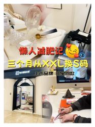 -Fundi张玉珊修身堂·indiba·BTL科技瘦身