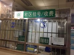 -北京市朝阳区首都医科大学附属北京安贞医院大屯社区卫生服务中心