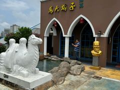 -马大胡子清真西北菜