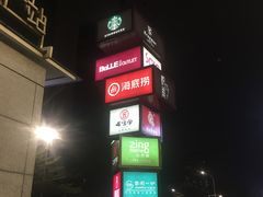 -星巴克(珠海摩尔百货店)