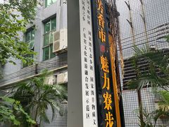 -寮步香市古镇休闲景区