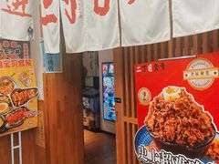 门面-二丁目食堂(铁西星摩尔店)