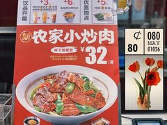 -永和大王(茉莉上新·军博店)
