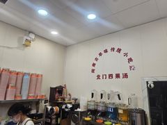 -北门四果汤(永宁店)