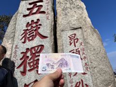 -泰山风景名胜区