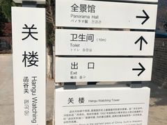 -函谷关历史文化旅游区