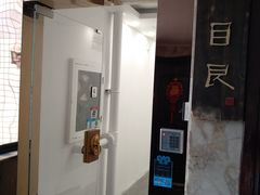 -目艮眼镜SHOWROOM(品牌集合店)