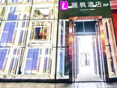 -麗枫酒店(西安小寨地铁站大雁塔店)