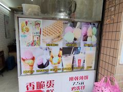 -成裕雪糕店(士多店)