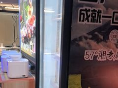 -57度湘(王府井10F店)