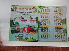 -东街钟楼肉粽(总店)