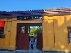 -李宗仁官邸