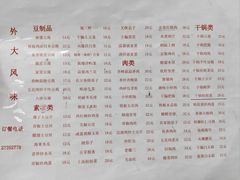 -天津外国语大学（马场道校区）食堂
