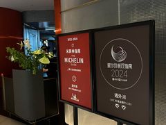 -遇外滩(BFC外滩金融中心店)
