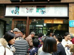 等位区-南塘油赞子(南塘店)