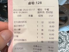 -巴依老爷新疆美食(牡丹园店)