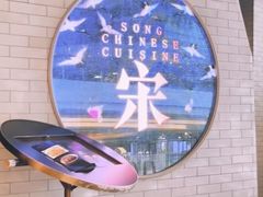 -宋·川菜(珠江新城店)
